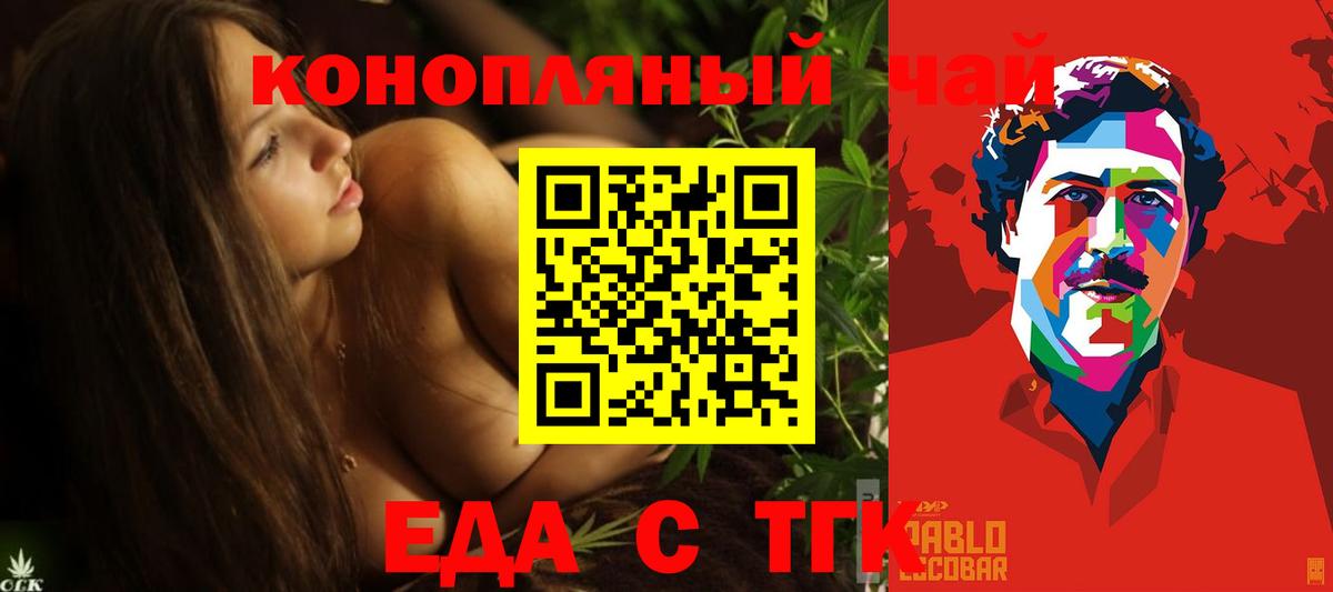 Canna-Cookies конопля  Вход с VPN  Камышин 