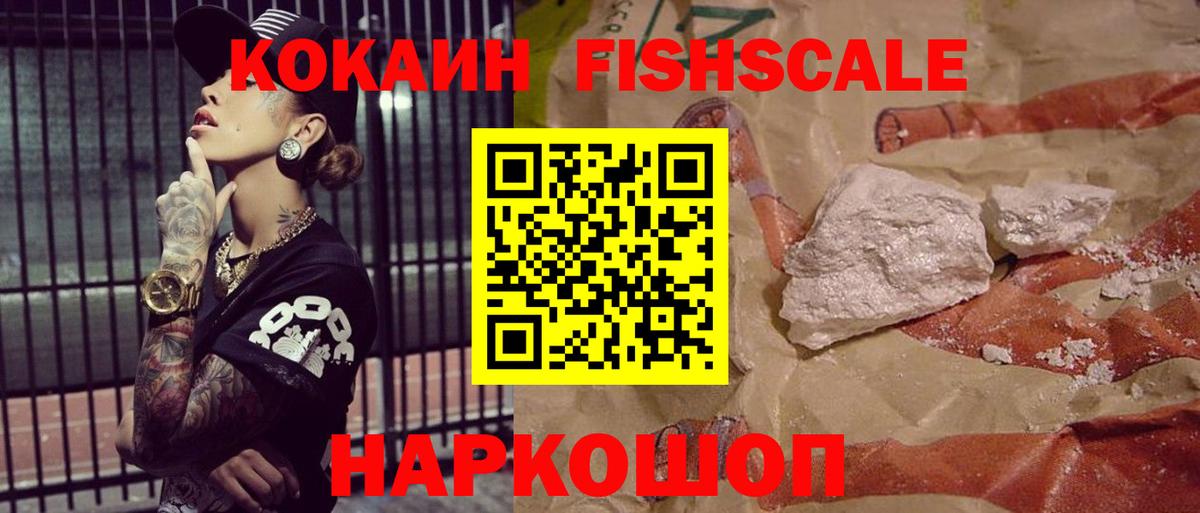 Cocaine 99% Камышин