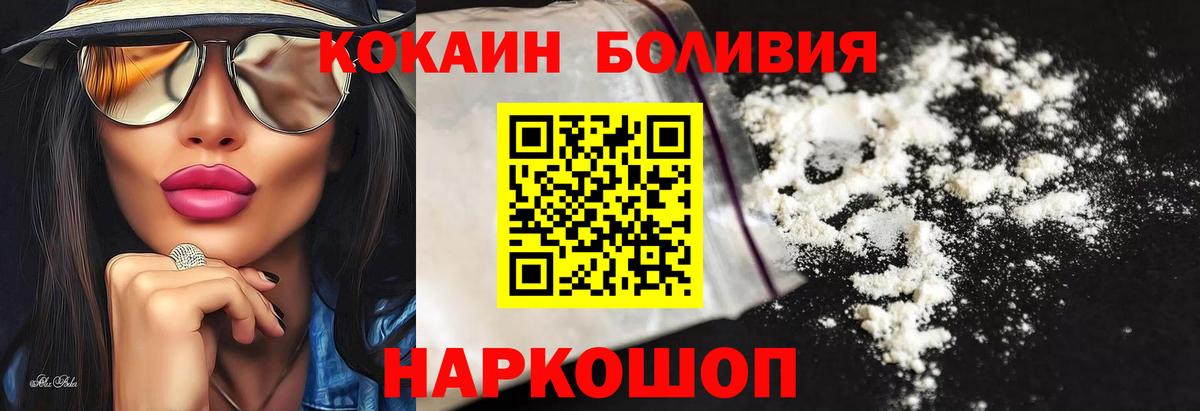 Камышин  КОКАИН Колумбийский  КОКАИН Fish Scale  Вход с VPN 