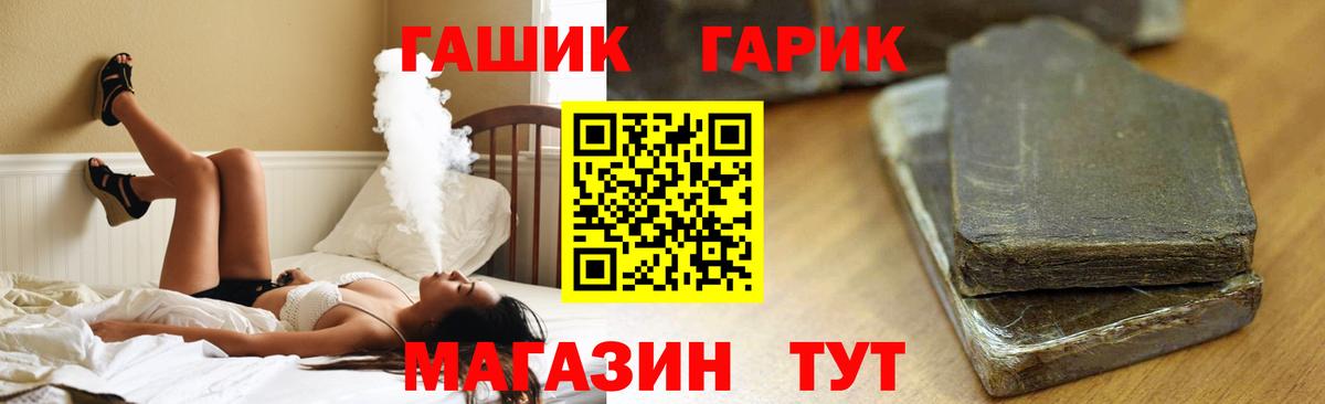ГАШ убойный Камышин
