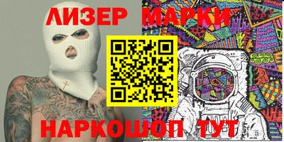 бутират Бийск