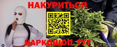 бутират Бийск