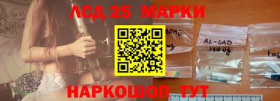 бутират Бийск