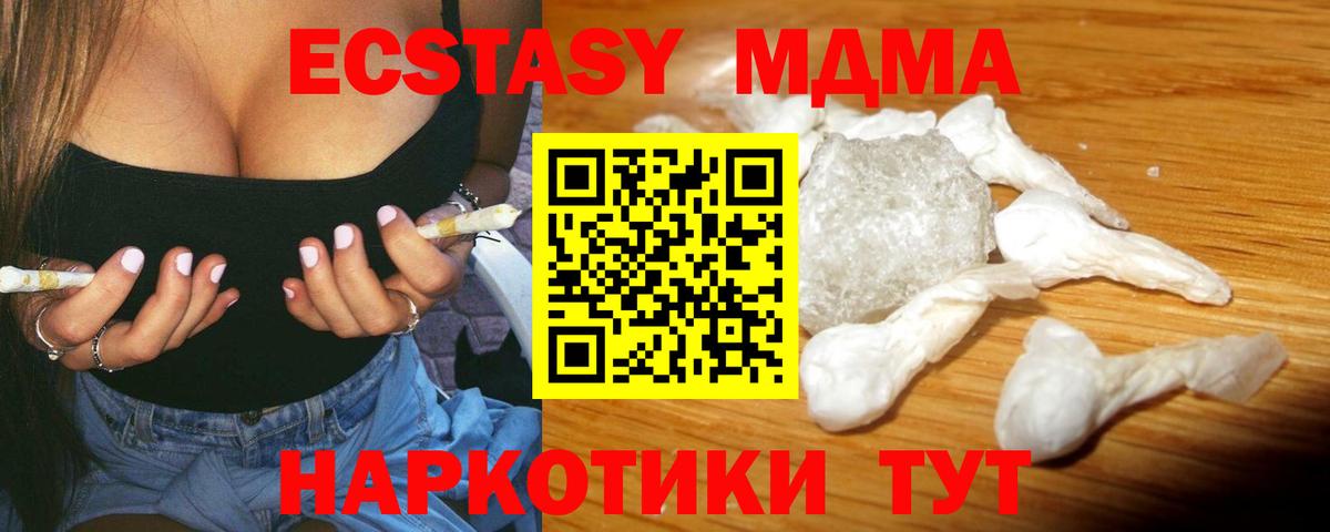 МДМА  COCAIN  Вход с VPN  Меф  МЕФ кристаллы  Гашиш  Камышин  МАРИХУАНА 