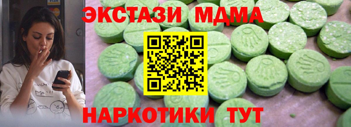 MDMA VHQ  МДМА кристаллы  Вход с VPN  Камышин 