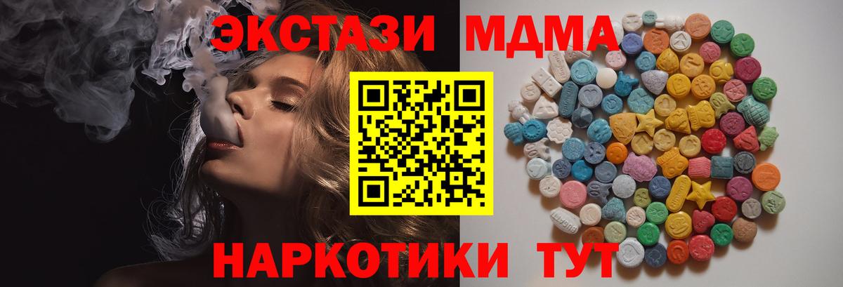 MDMA VHQ Камышин