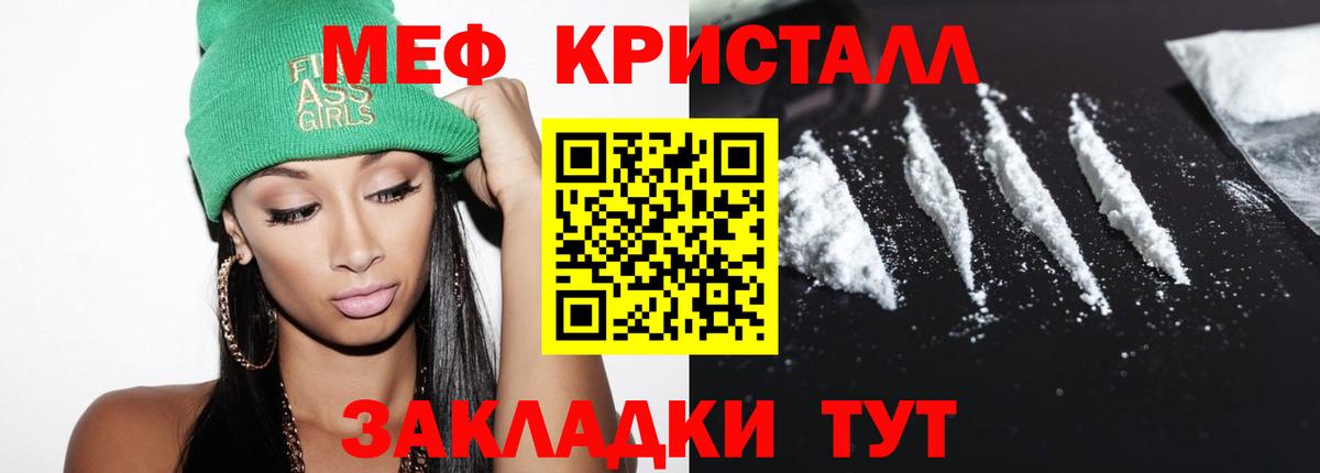 Камышин  Меф  МЯУ-МЯУ VHQ  Вход с VPN  МЕФ мяу мяу 