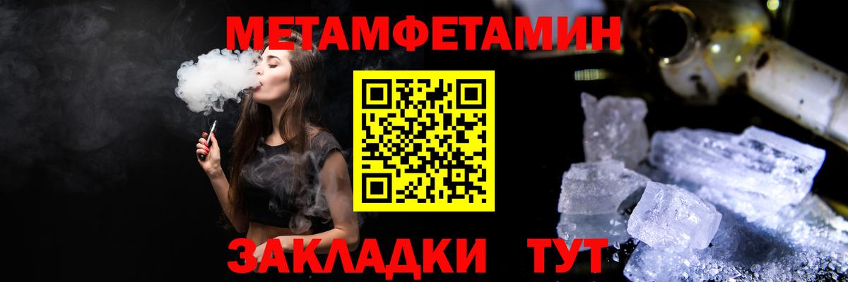 МЕТАМФЕТАМИН Декстрометамфетамин 99.9% Камышин