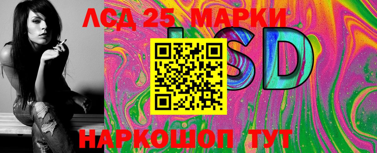 Марки 25I-NBOMe 1,5мг  Вход с VPN  Камышин 