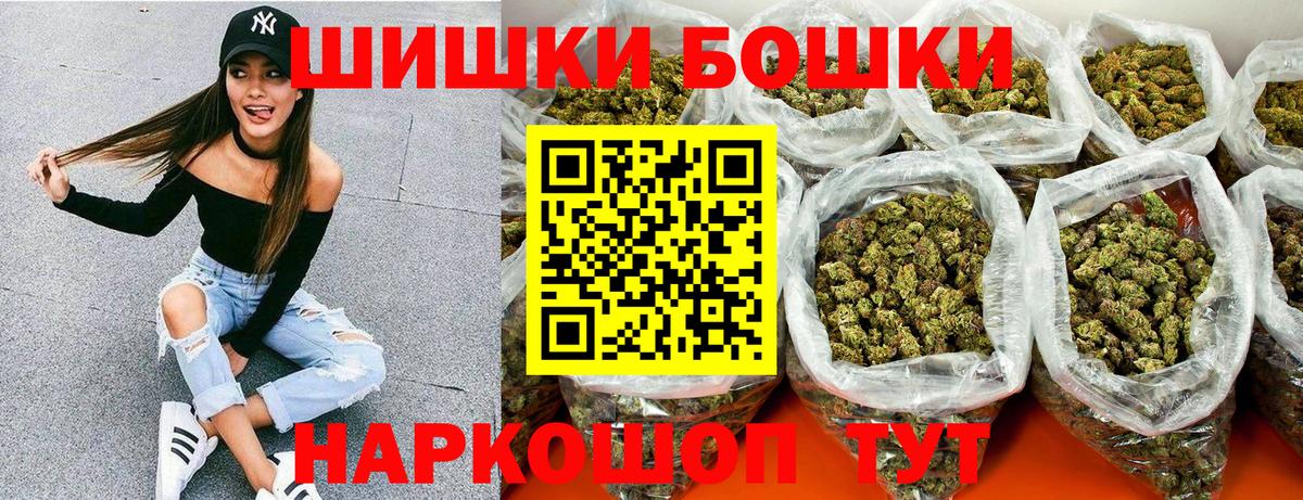 Бошки Шишки гибрид  Вход с VPN  Шишки марихуана марихуана  Камышин  Конопля THC 21% 